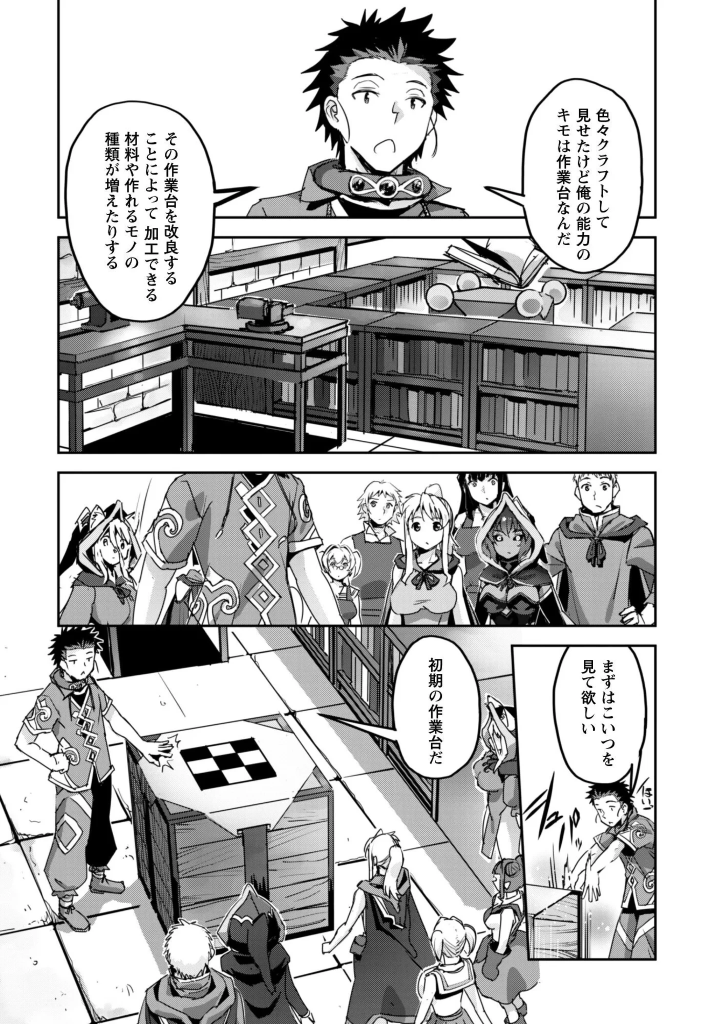 ご主人様とゆく異世界サバイバル! 第61話 - 6