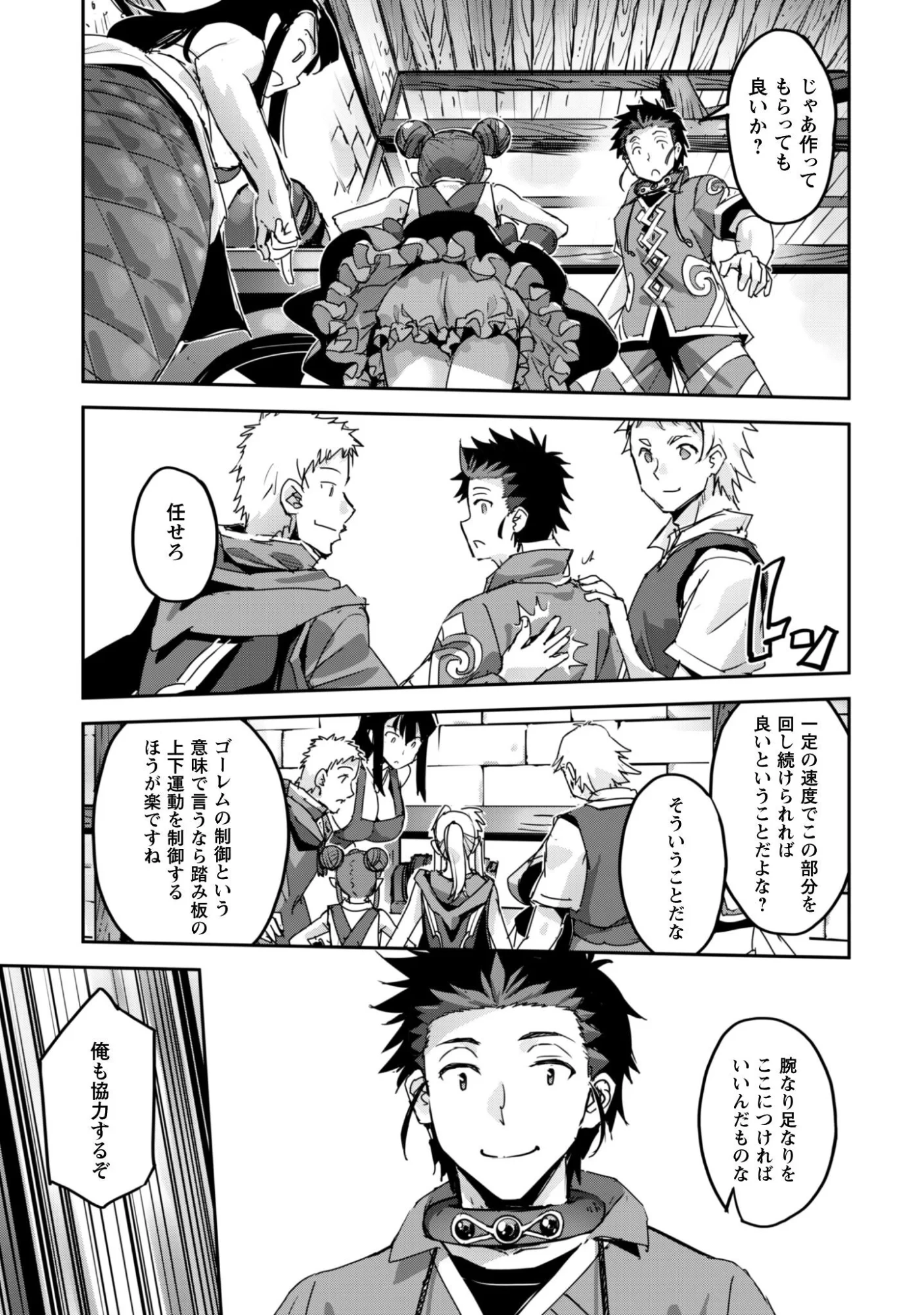 ご主人様とゆく異世界サバイバル! 第61話 - 13