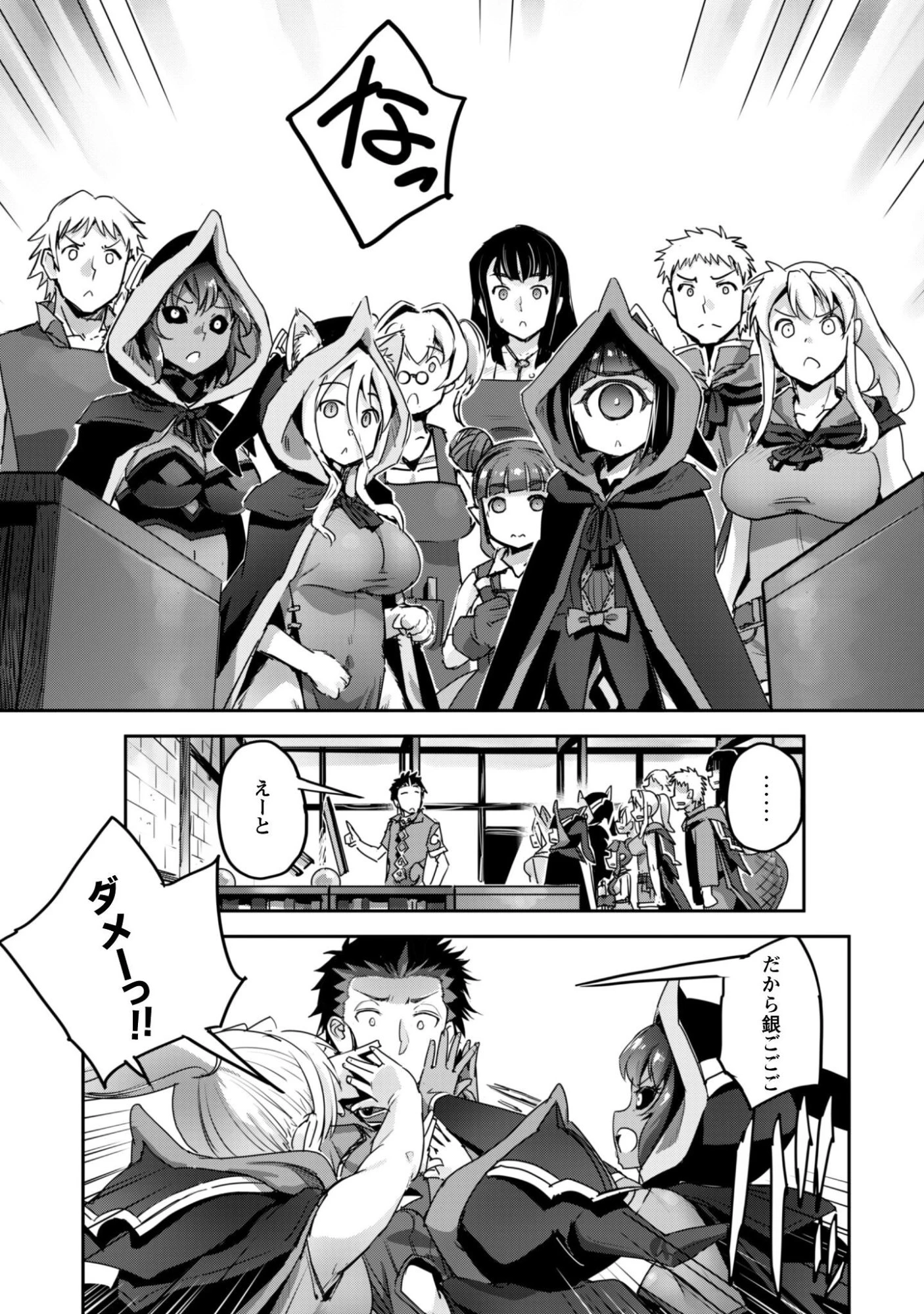 ご主人様とゆく異世界サバイバル! 第60話 - 5