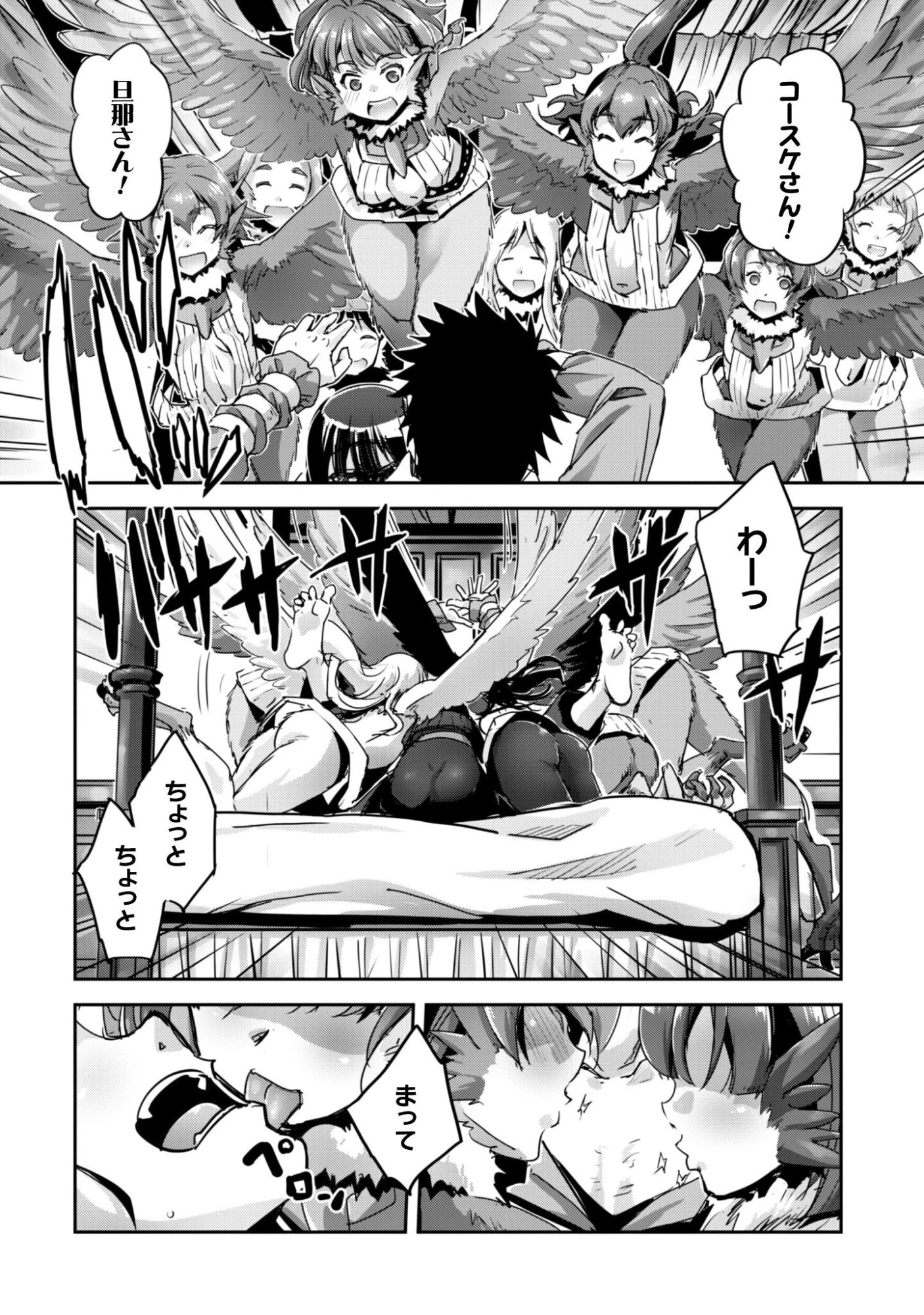 ご主人様とゆく異世界サバイバル! 第58話 - 3