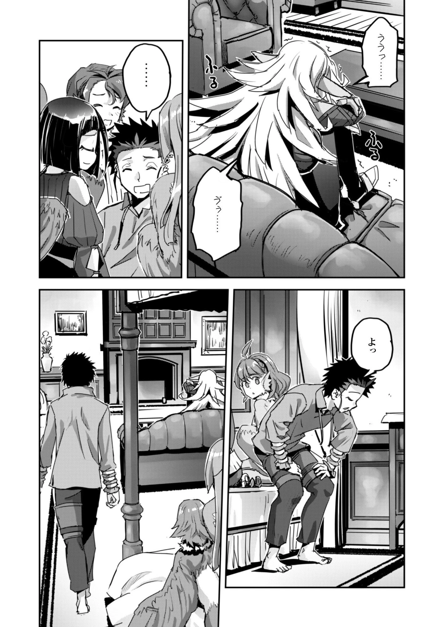 ご主人様とゆく異世界サバイバル! 第58話 - 6