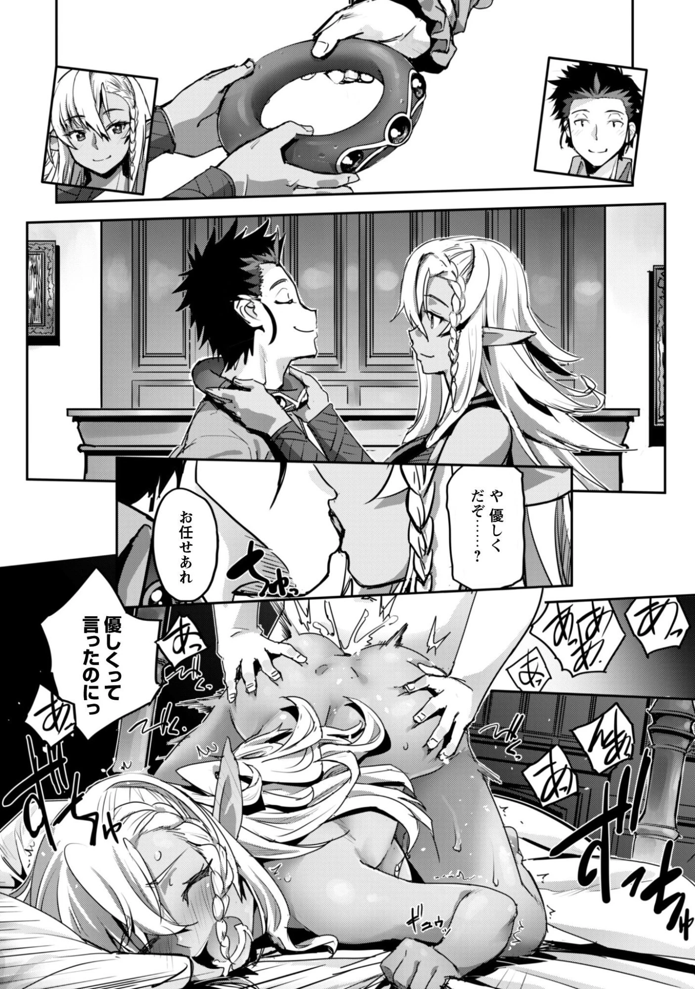 ご主人様とゆく異世界サバイバル! 第58話 - 17