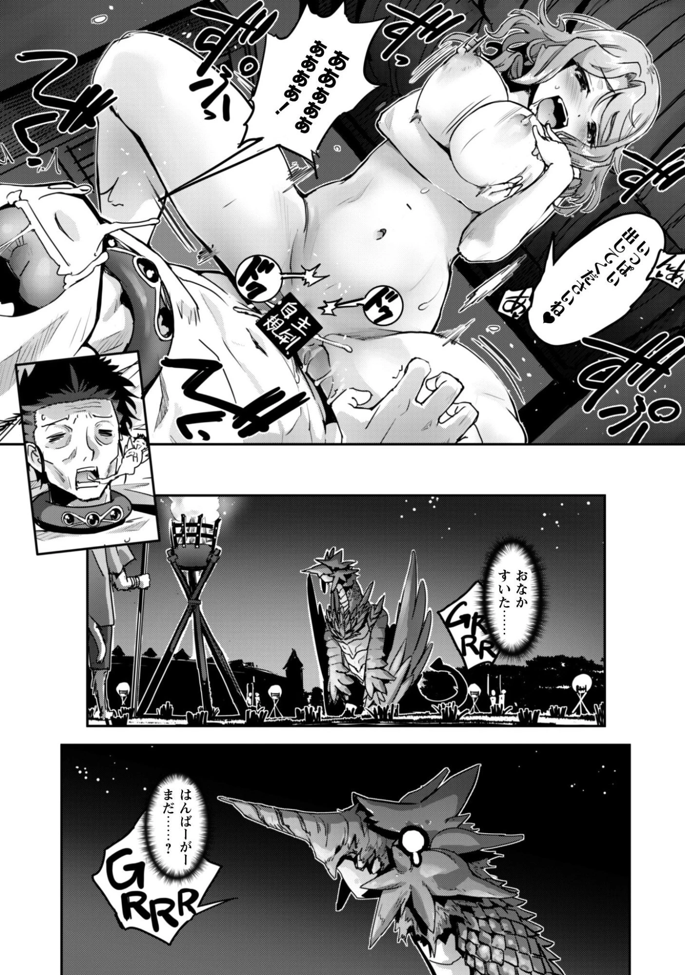 ご主人様とゆく異世界サバイバル! 第58話 - 22