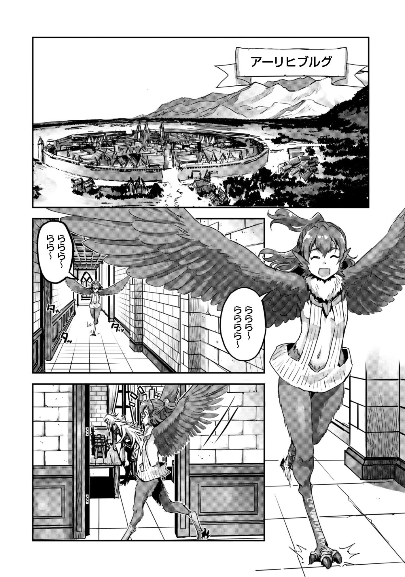 ご主人様とゆく異世界サバイバル! 第57話 - 7