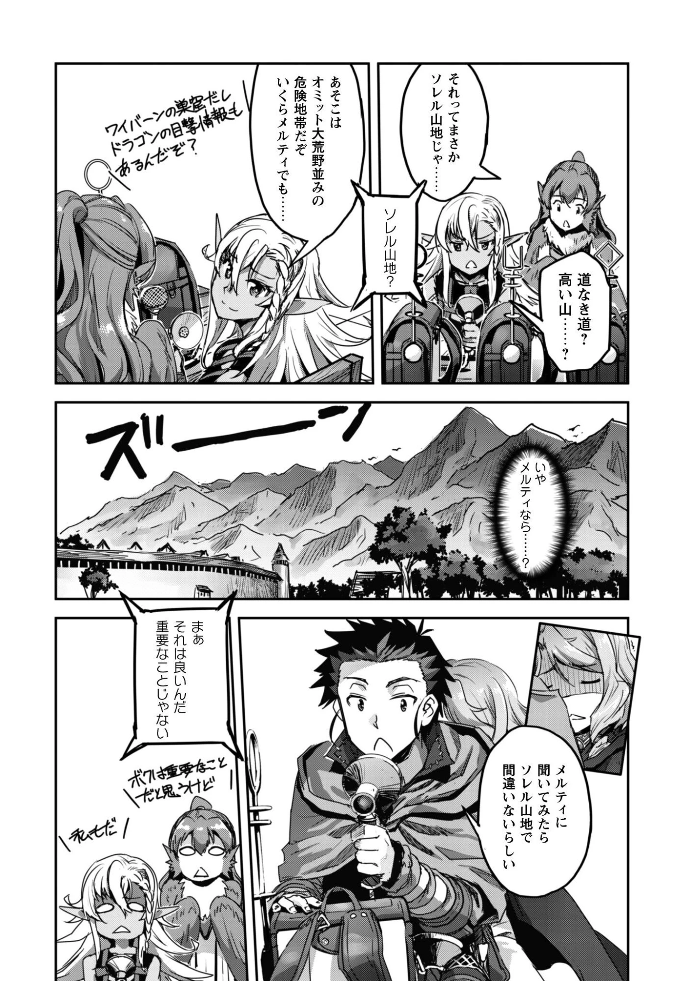 ご主人様とゆく異世界サバイバル! 第57話 - 11
