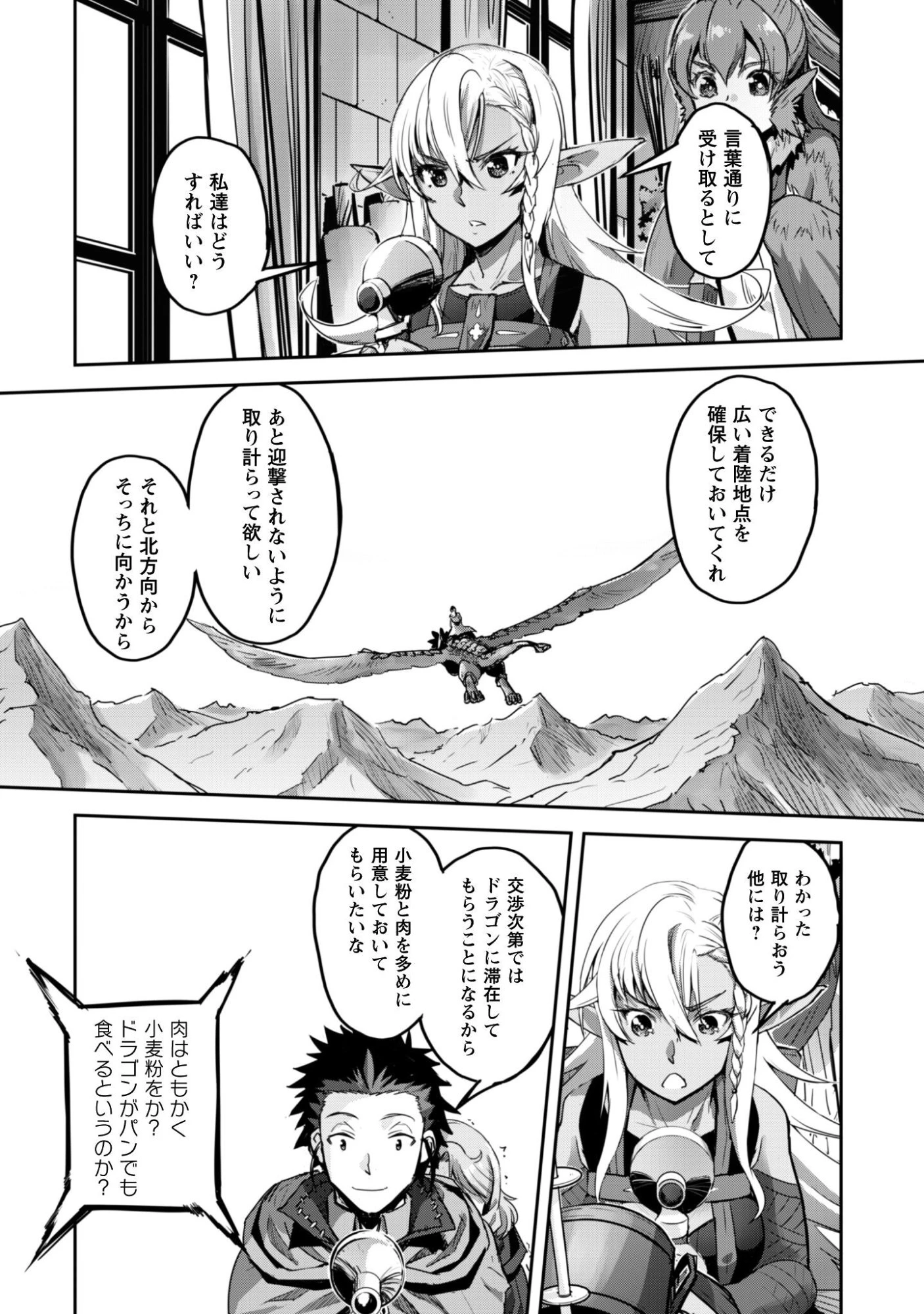 ご主人様とゆく異世界サバイバル! 第57話 - 13