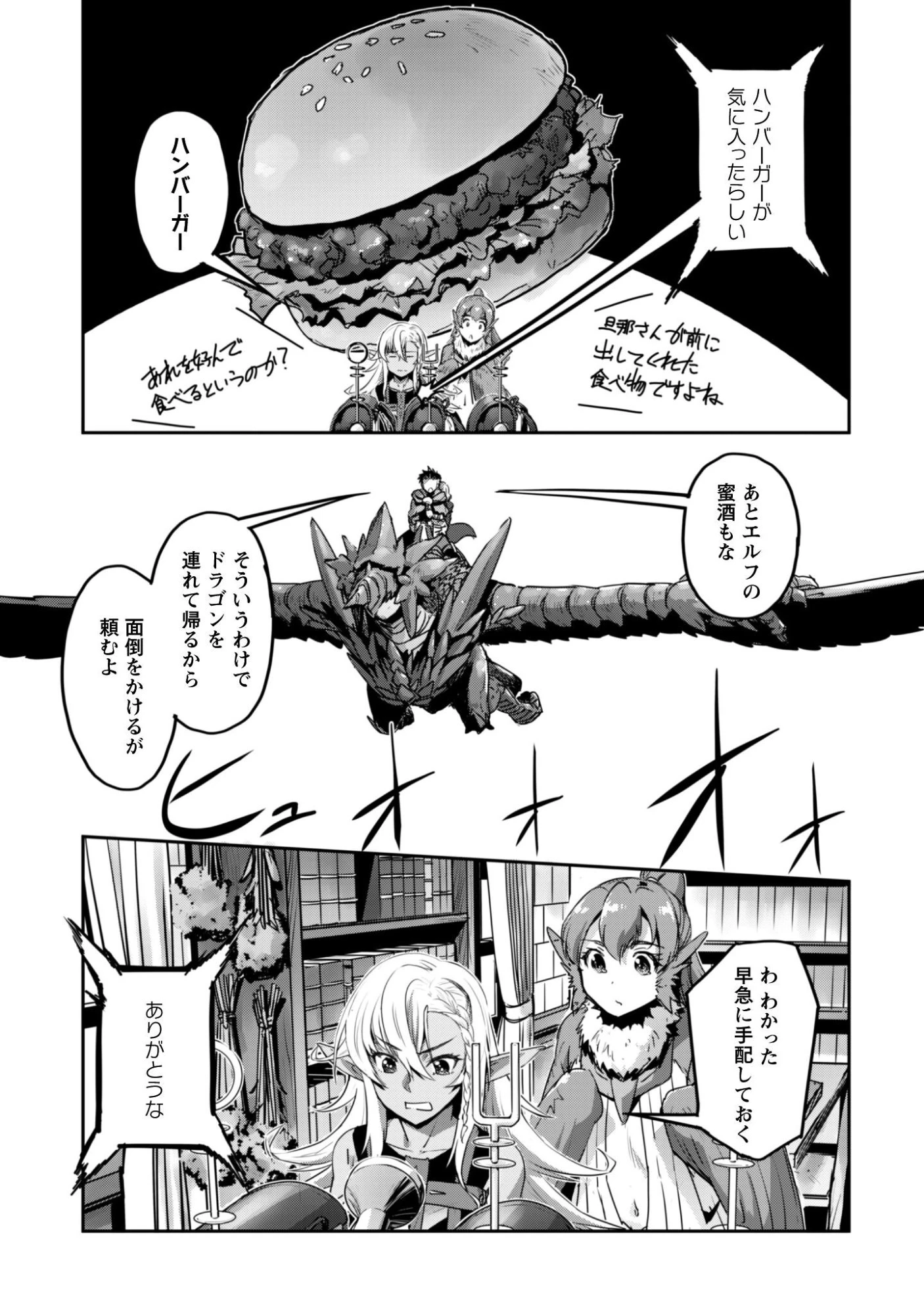 ご主人様とゆく異世界サバイバル! 第57話 - 14