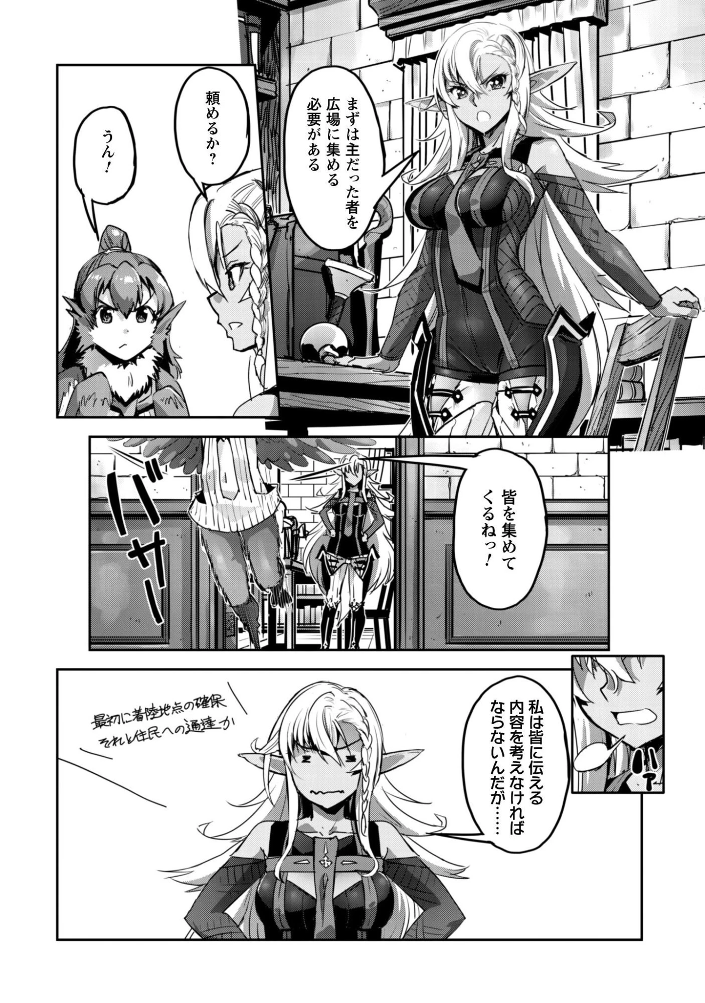 ご主人様とゆく異世界サバイバル! 第57話 - 17
