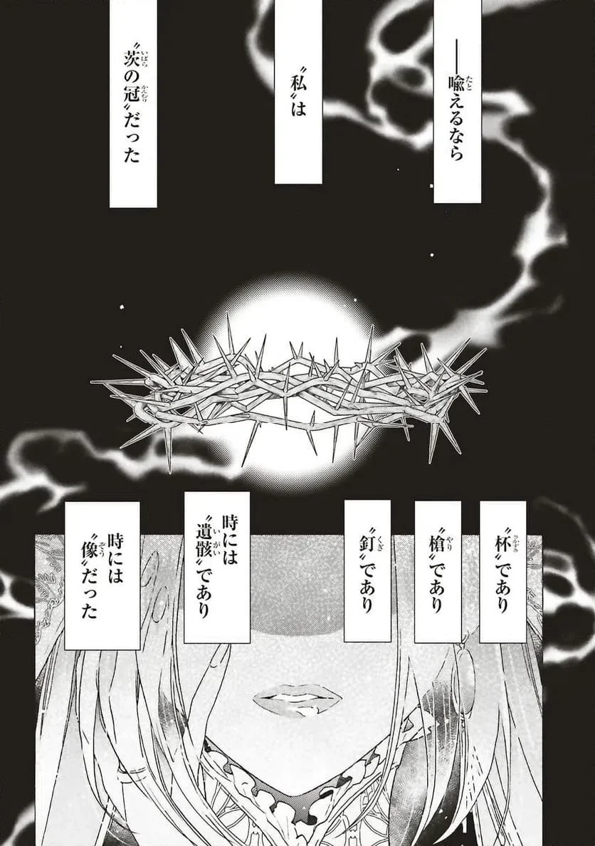 悪役令嬢、セシリア・シルビィは死にたくないので男装することにした。 第34話 - 1