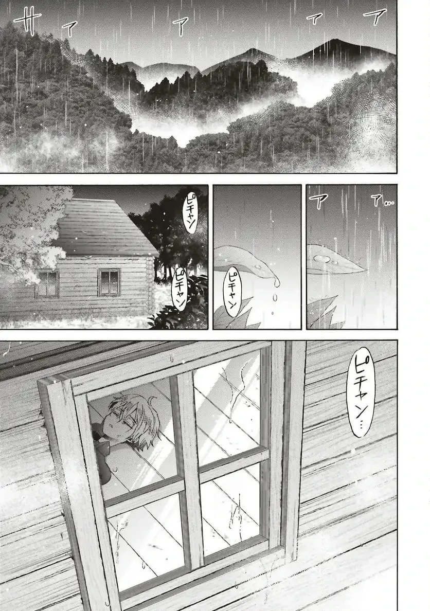 悪役令嬢、セシリア・シルビィは死にたくないので男装することにした。 第32話 - 1