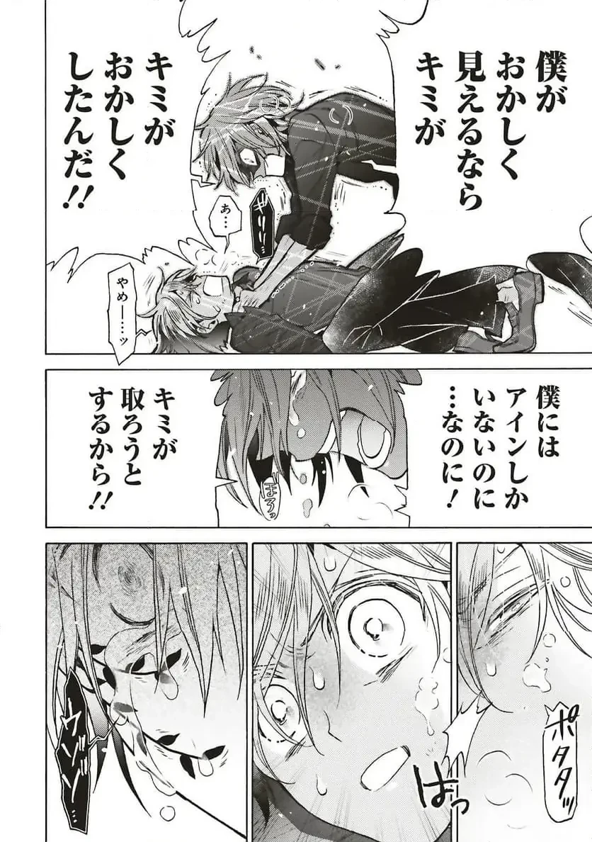 悪役令嬢、セシリア・シルビィは死にたくないので男装することにした。 第32話 - 10