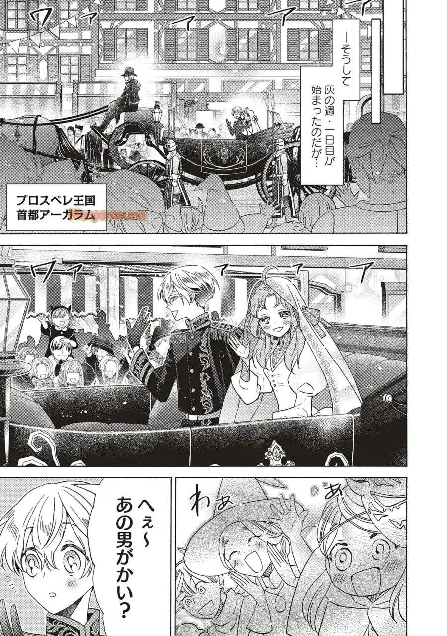 悪役令嬢、セシリア・シルビィは死にたくないので男装することにした。 第29話 - 9