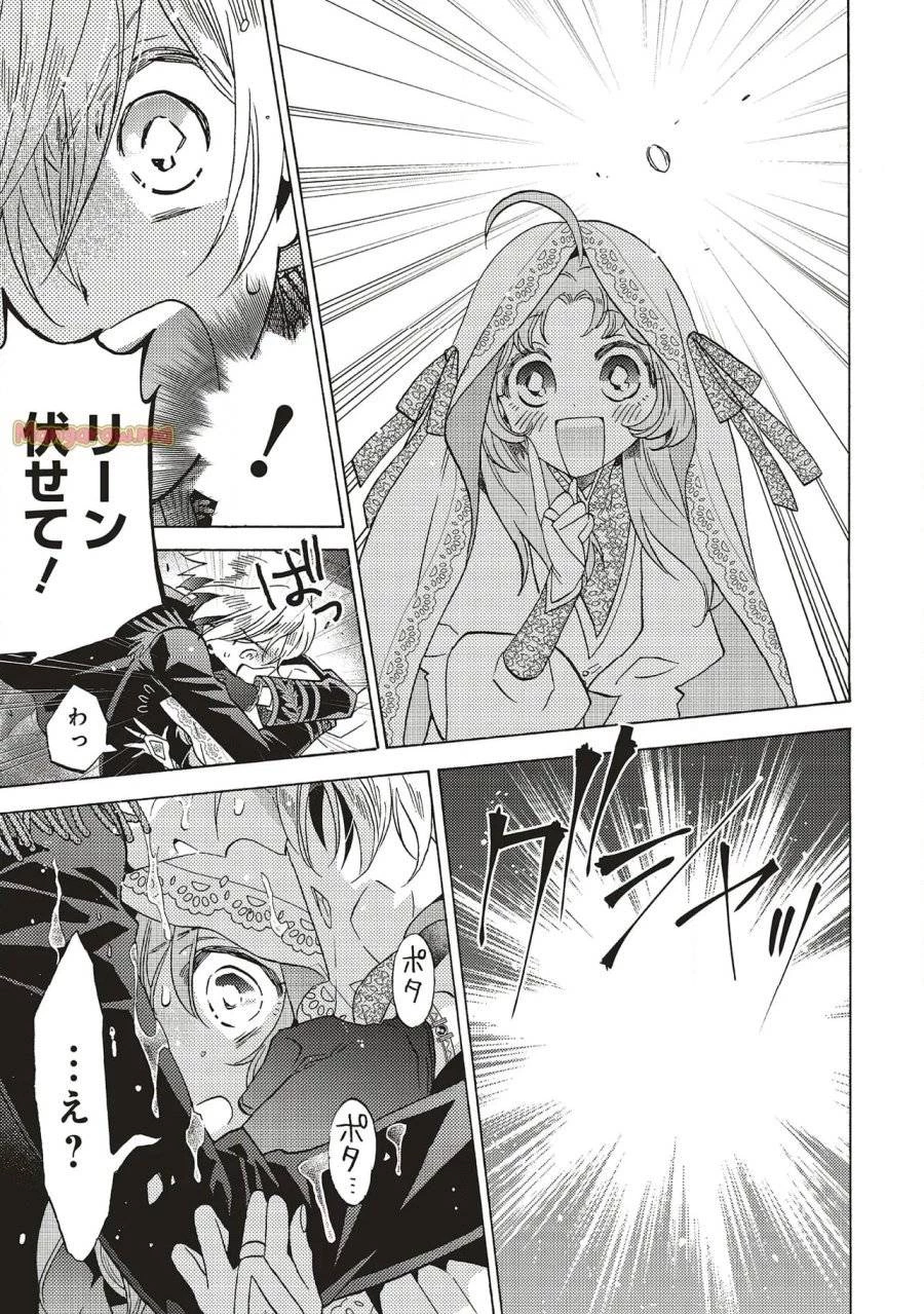 悪役令嬢、セシリア・シルビィは死にたくないので男装することにした。 第29話 - 15