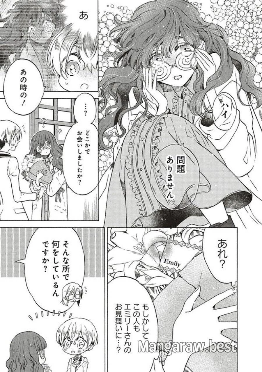 悪役令嬢、セシリア・シルビィは死にたくないので男装することにした。 第19話 - 9