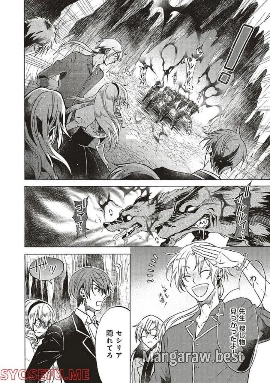悪役令嬢、セシリア・シルビィは死にたくないので男装することにした。 第17話 - 8