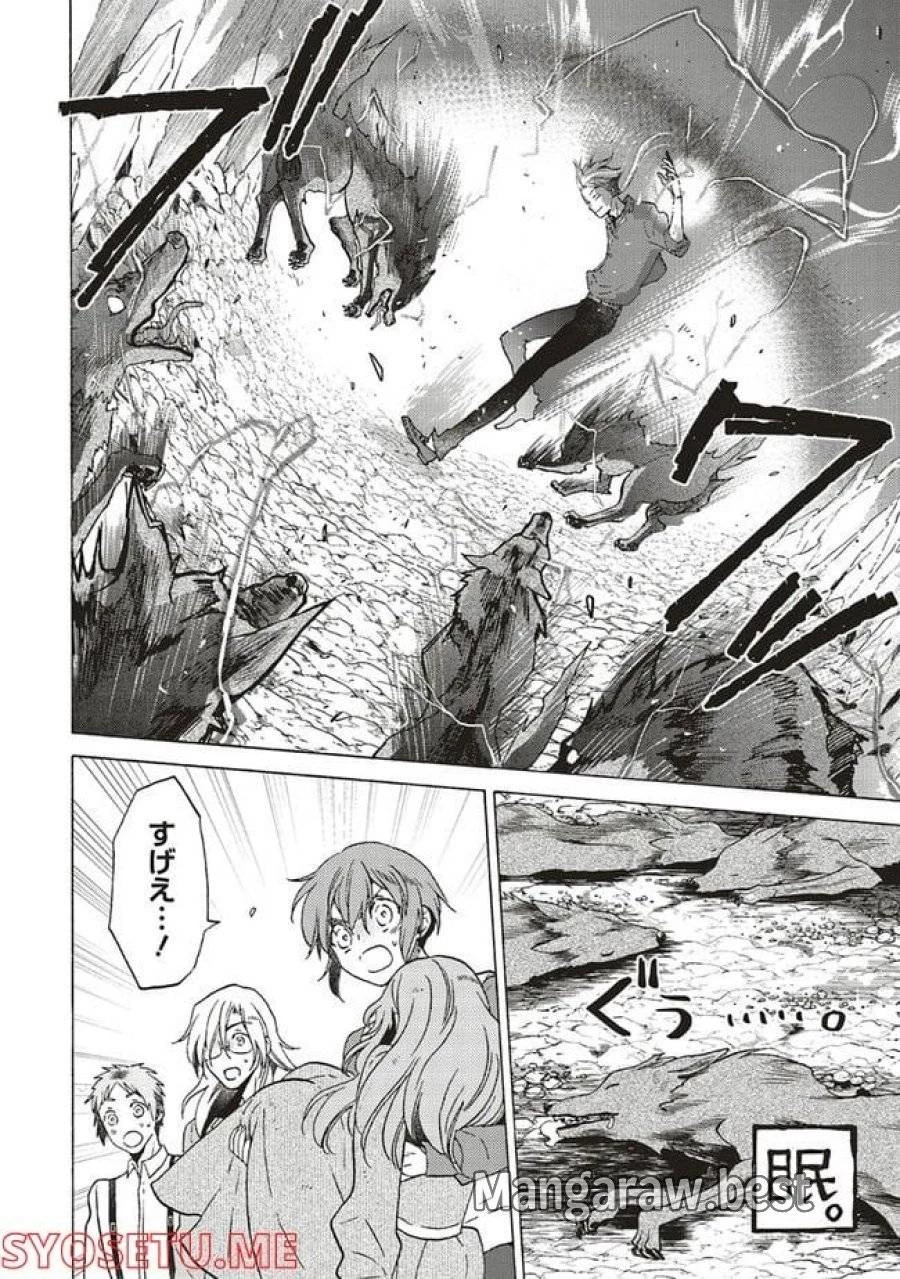 悪役令嬢、セシリア・シルビィは死にたくないので男装することにした。 第17話 - 12
