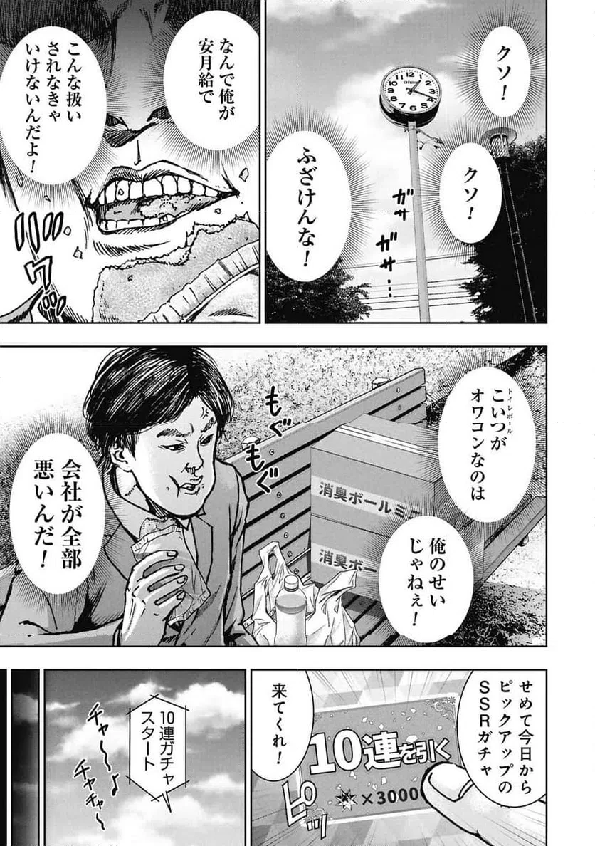 裏道不動産 第5話 - 7