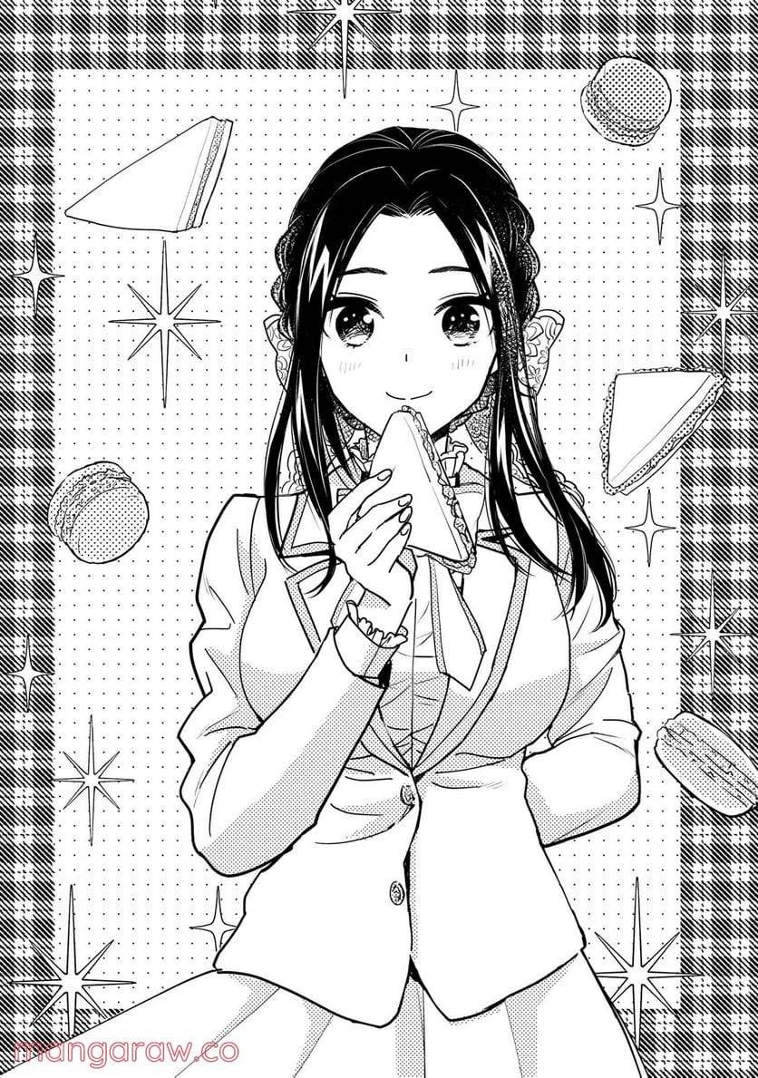 麗子の風儀 悪役令嬢と呼ばれていますが、ただの貧乏娘です 第12話 - 5