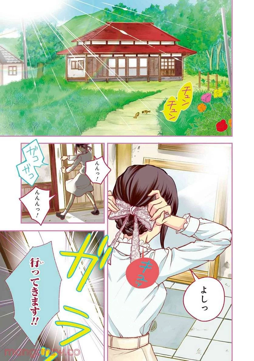麗子の風儀 悪役令嬢と呼ばれていますが、ただの貧乏娘です 第1話 - 1