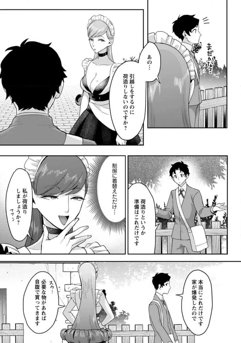 学園物の乙女ゲームの世界に転生したけど、チート持ちの背景男子生徒だったようです。 第50話 - 1
