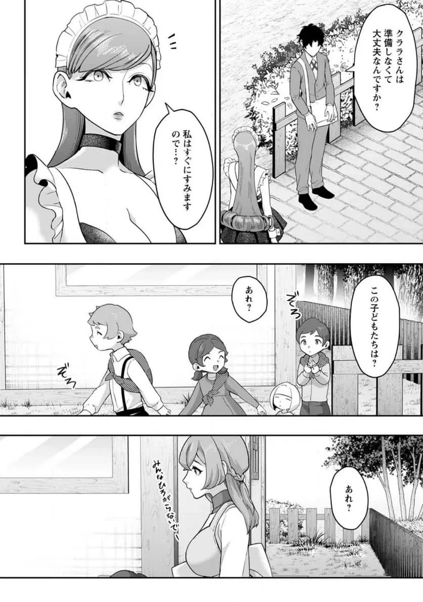 学園物の乙女ゲームの世界に転生したけど、チート持ちの背景男子生徒だったようです。 第50話 - 2