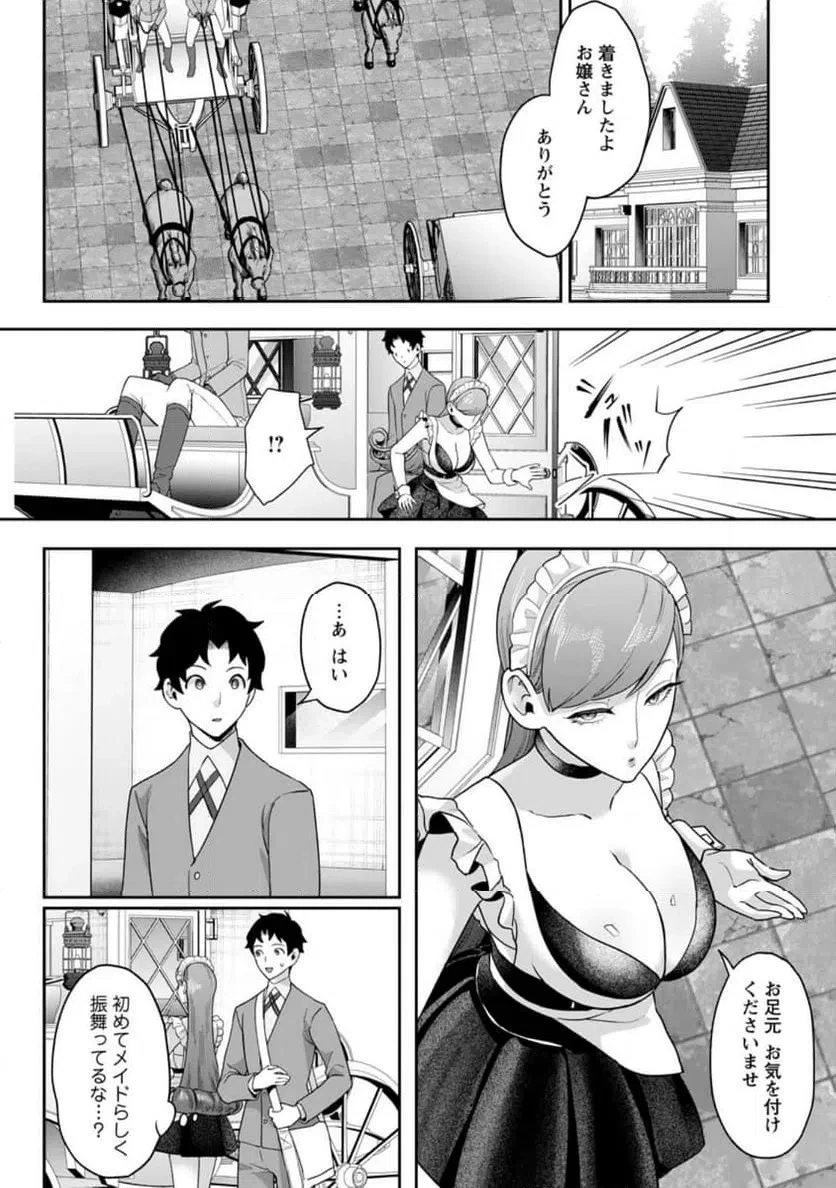 学園物の乙女ゲームの世界に転生したけど、チート持ちの背景男子生徒だったようです。 第50話 - 8