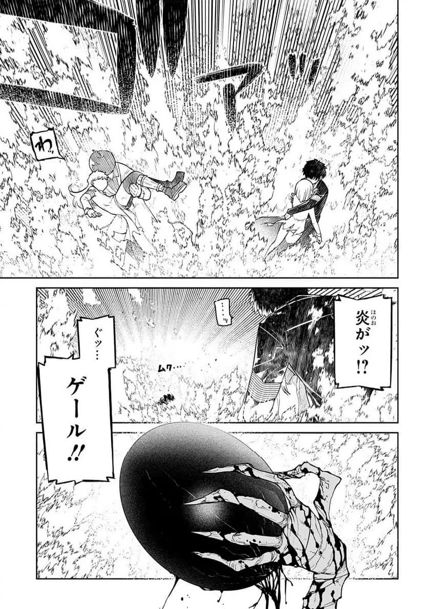 リィンカーネーションの花弁 第123話 - 3