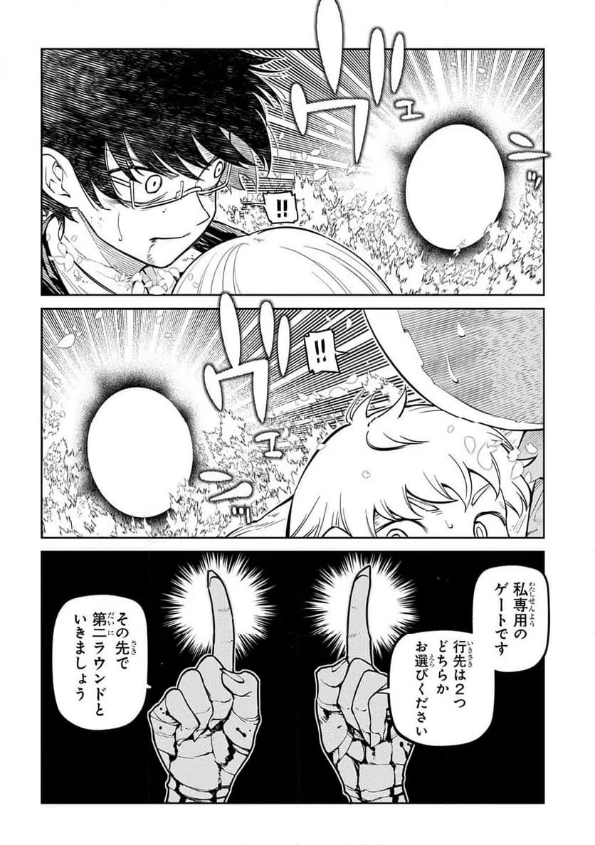 リィンカーネーションの花弁 第123話 - 6