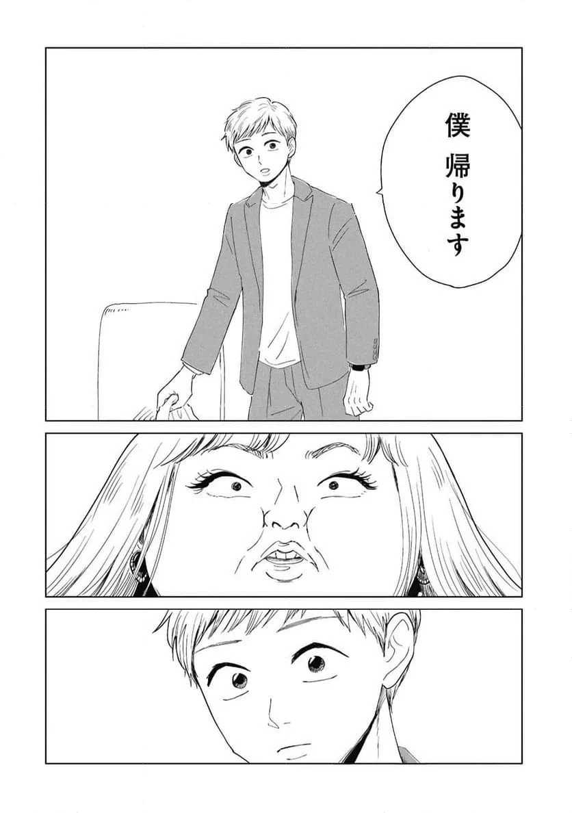 真・女性に風俗って必要ですか？～女性用風俗店の裏方やったら人生いろいろ変わった件～ 第45話 - 12