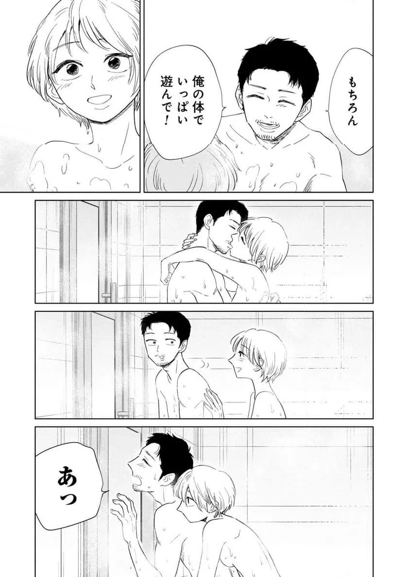 真・女性に風俗って必要ですか？～女性用風俗店の裏方やったら人生いろいろ変わった件～ 第40話 - 7