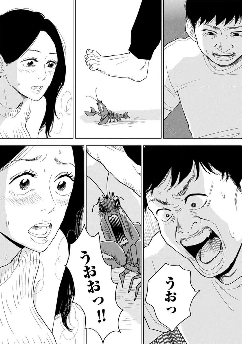 真・女性に風俗って必要ですか？～女性用風俗店の裏方やったら人生いろいろ変わった件～ 第39話 - 3