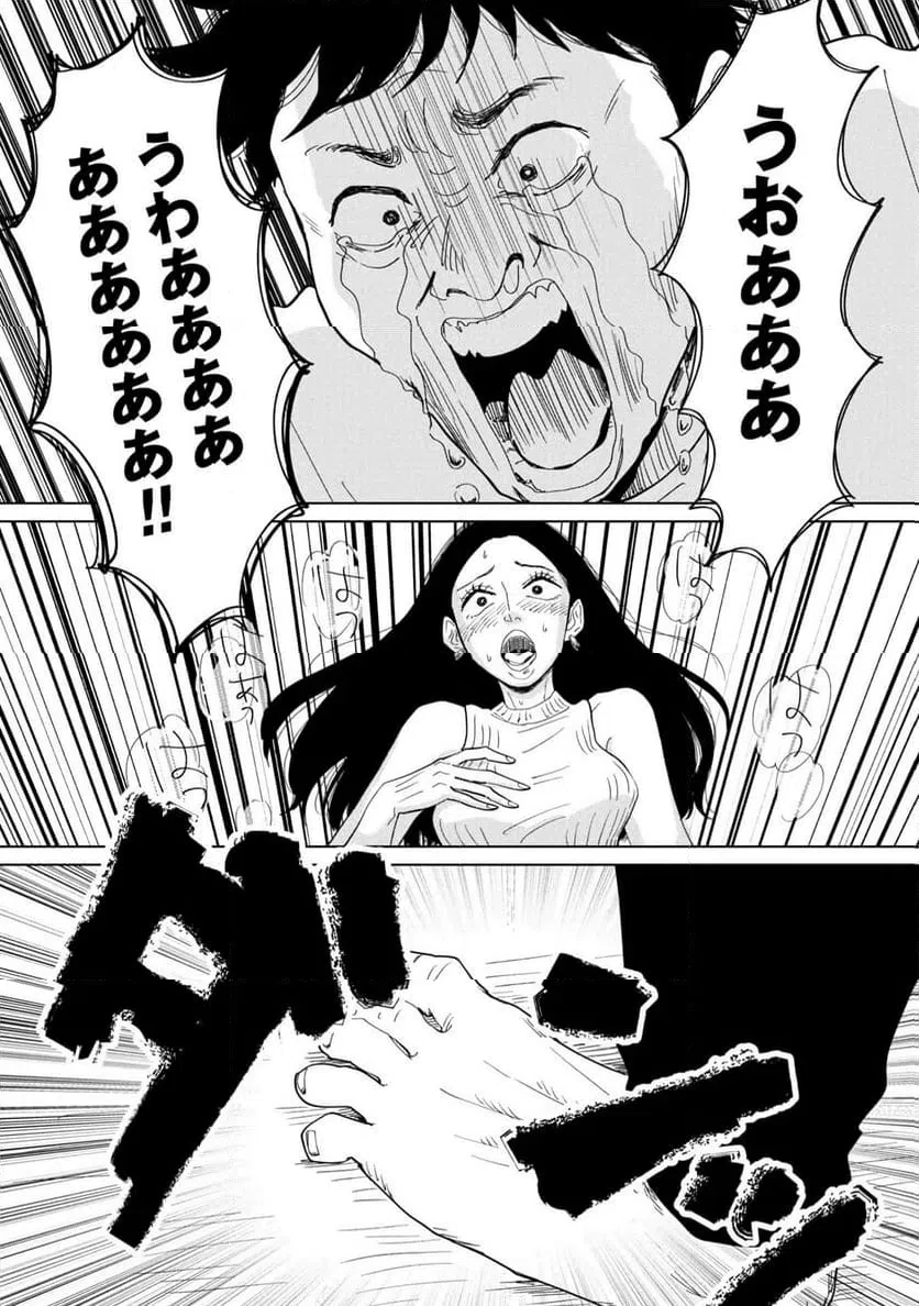 真・女性に風俗って必要ですか？～女性用風俗店の裏方やったら人生いろいろ変わった件～ 第39話 - 4