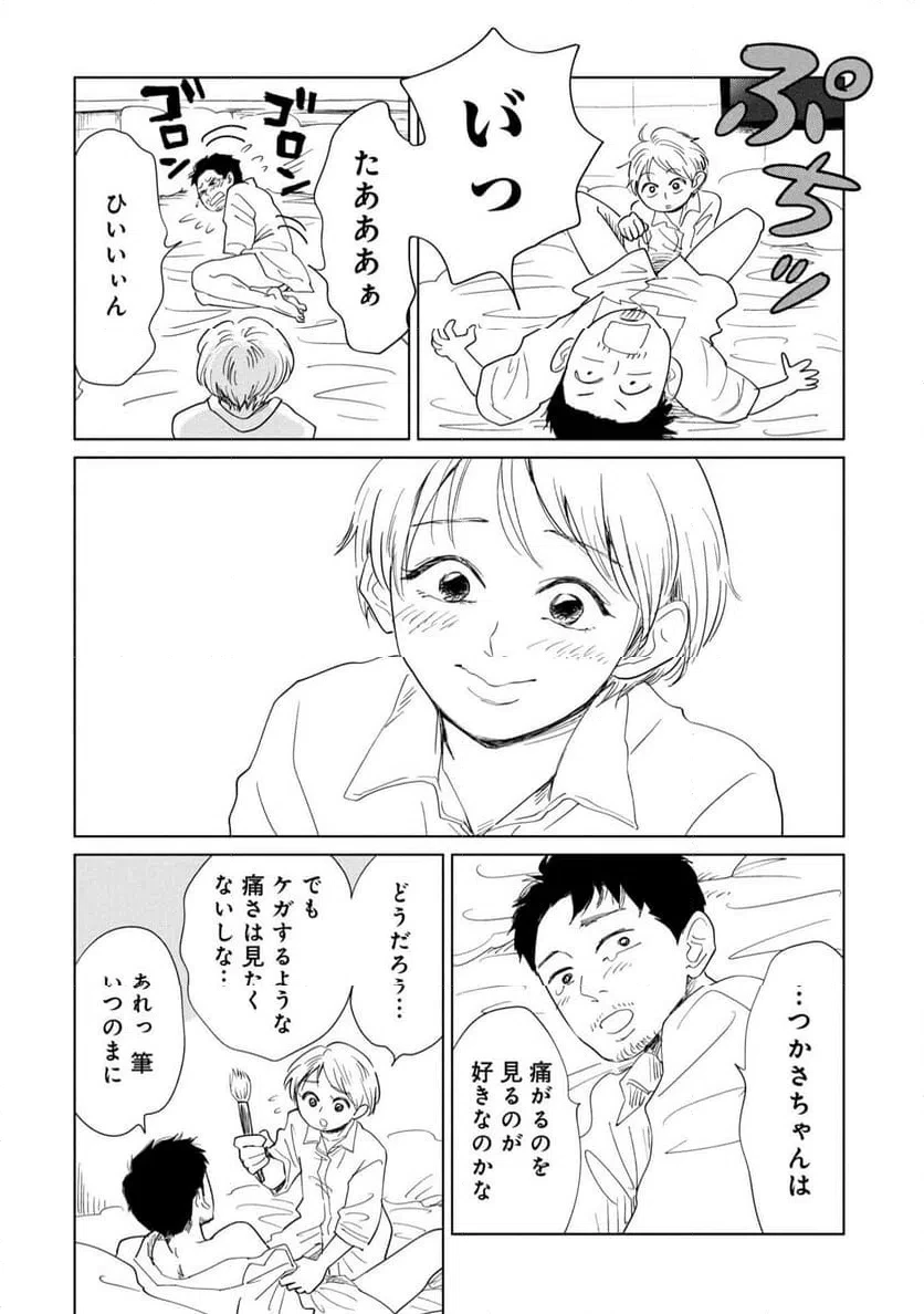 真・女性に風俗って必要ですか？～女性用風俗店の裏方やったら人生いろいろ変わった件～ 第40話 - 10