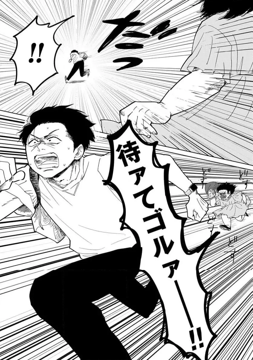 真・女性に風俗って必要ですか？～女性用風俗店の裏方やったら人生いろいろ変わった件～ 第38話 - 8
