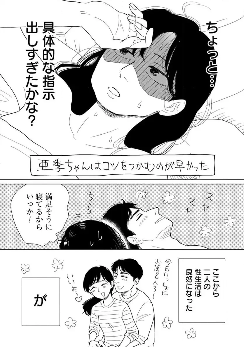 真・女性に風俗って必要ですか？～女性用風俗店の裏方やったら人生いろいろ変わった件～ 第33話 - 11