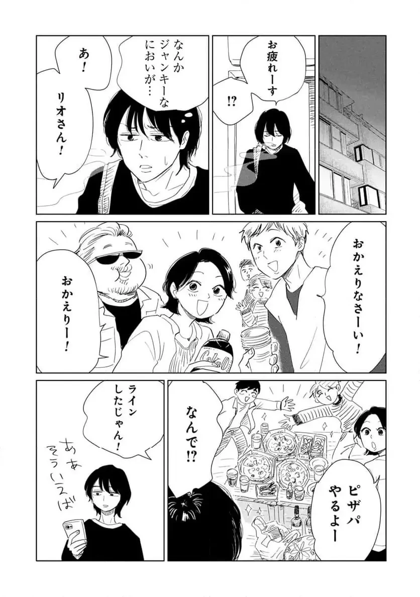真・女性に風俗って必要ですか？～女性用風俗店の裏方やったら人生いろいろ変わった件～ 第34話 - 15