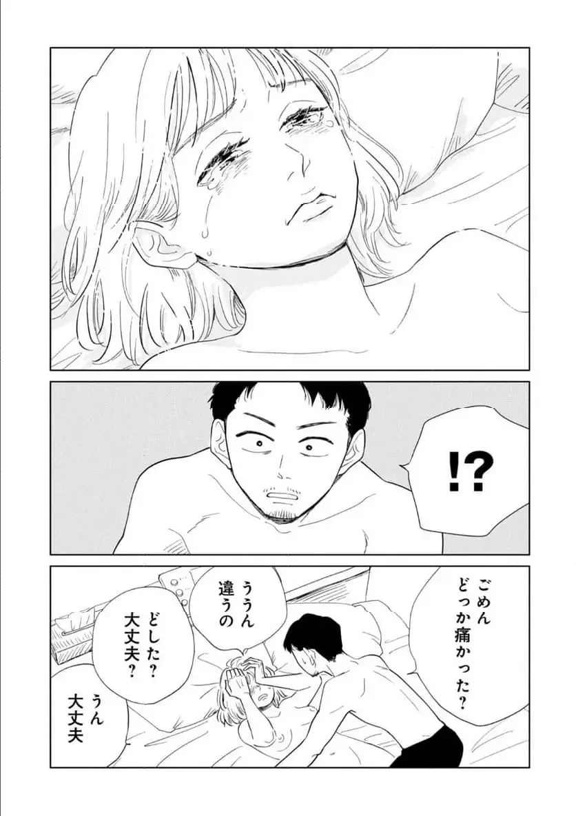 真・女性に風俗って必要ですか？～女性用風俗店の裏方やったら人生いろいろ変わった件～ 第35話 - 16