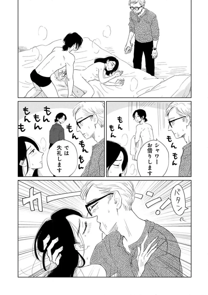 真・女性に風俗って必要ですか？～女性用風俗店の裏方やったら人生いろいろ変わった件～ 第28話 - 13