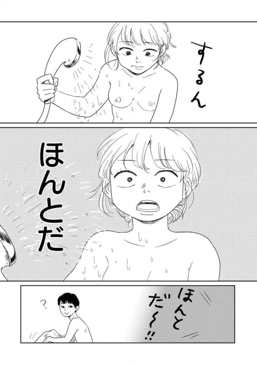 真・女性に風俗って必要ですか？～女性用風俗店の裏方やったら人生いろいろ変わった件～ 第16話 - 6