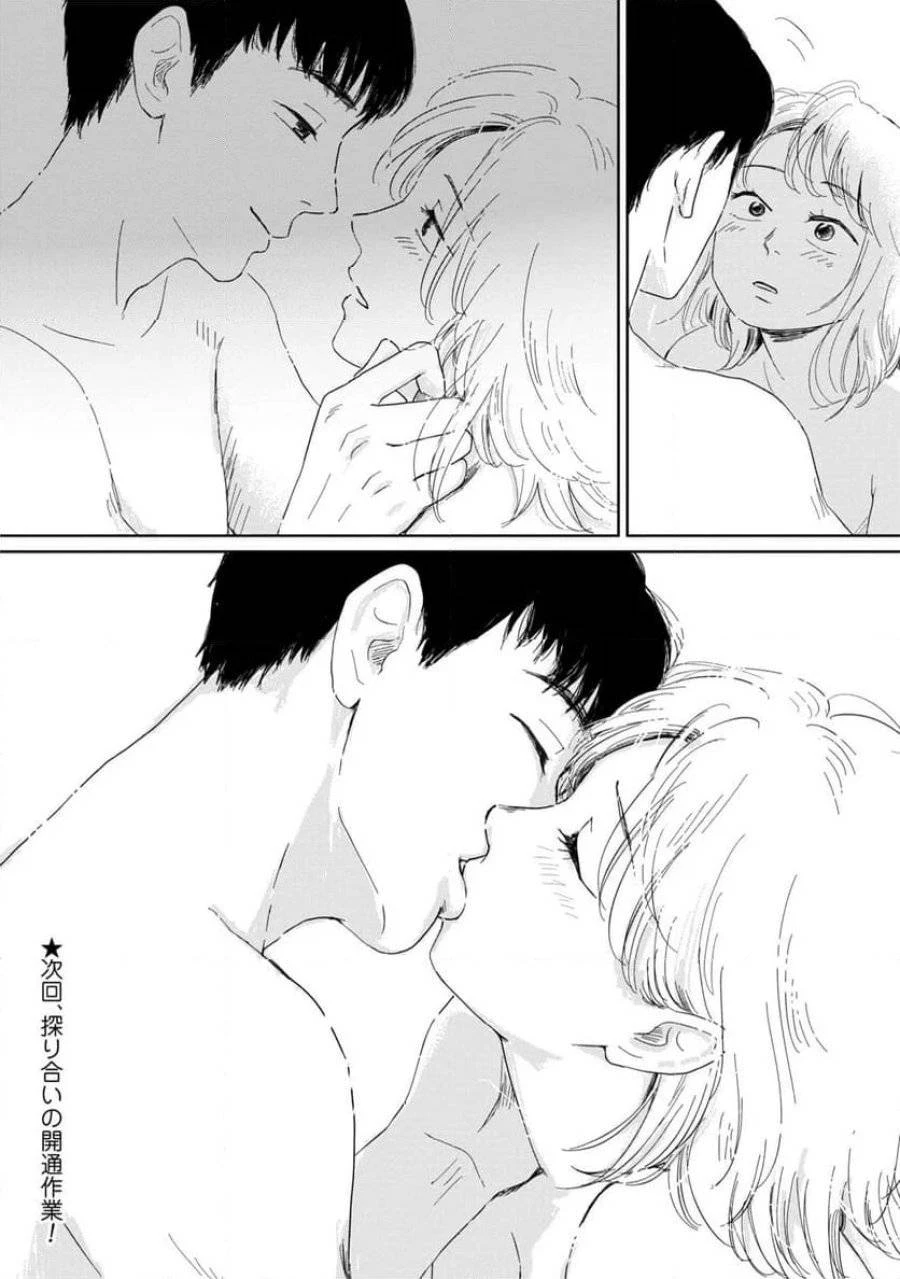 真・女性に風俗って必要ですか？～女性用風俗店の裏方やったら人生いろいろ変わった件～ 第15話 - 10