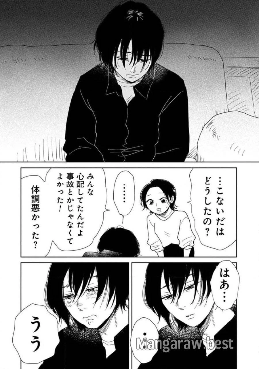 真・女性に風俗って必要ですか？～女性用風俗店の裏方やったら人生いろいろ変わった件～ 第9話 - 6