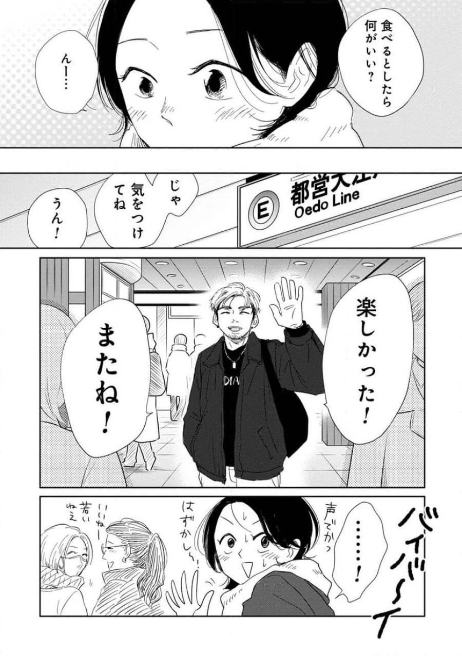 真・女性に風俗って必要ですか？～女性用風俗店の裏方やったら人生いろいろ変わった件～ 第10話 - 9