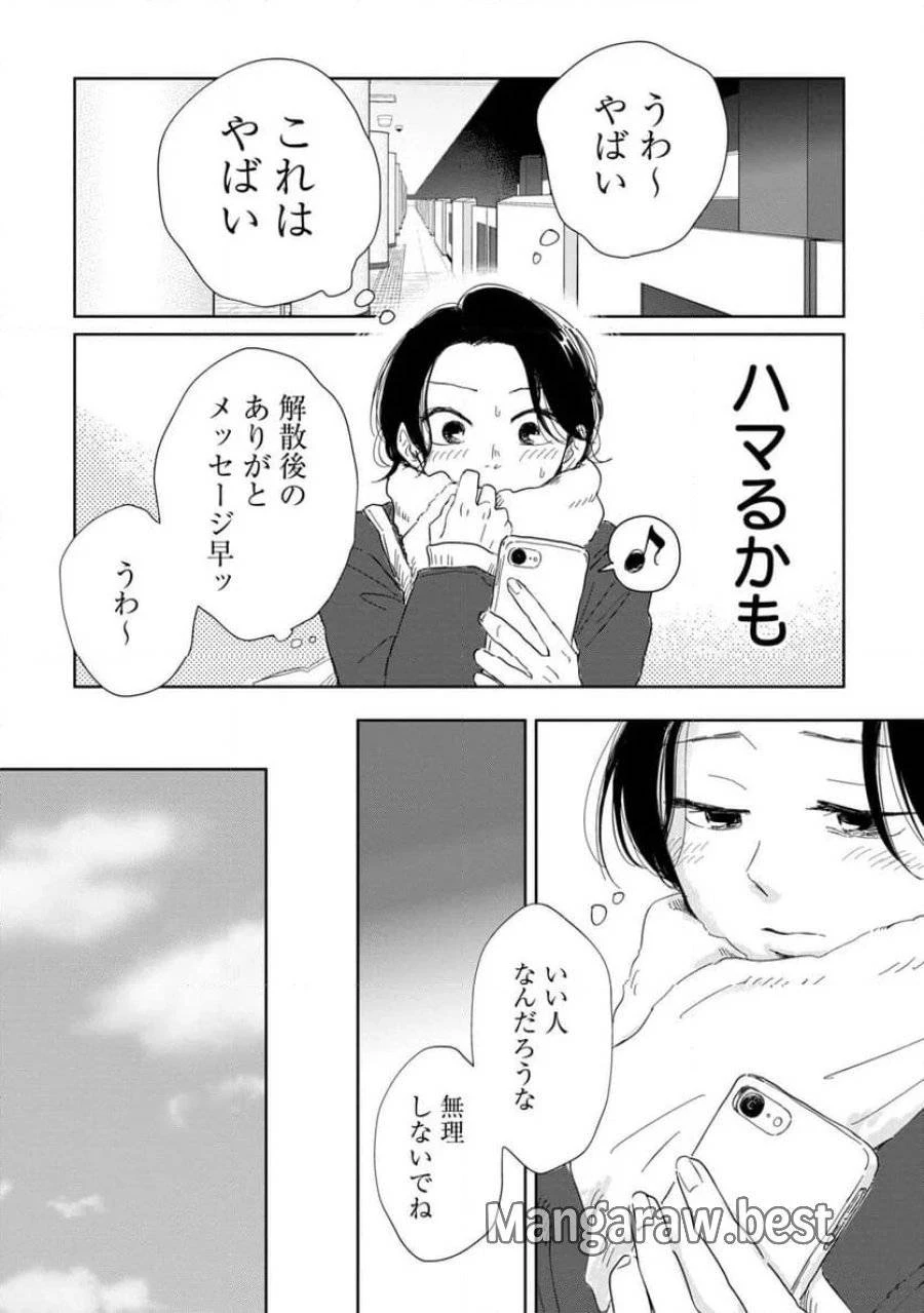 真・女性に風俗って必要ですか？～女性用風俗店の裏方やったら人生いろいろ変わった件～ 第10話 - 10