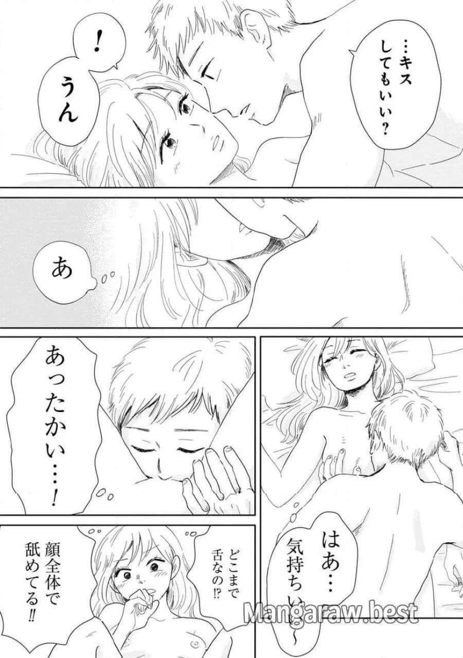 真・女性に風俗って必要ですか？～女性用風俗店の裏方やったら人生いろいろ変わった件～ 第5話 - 5