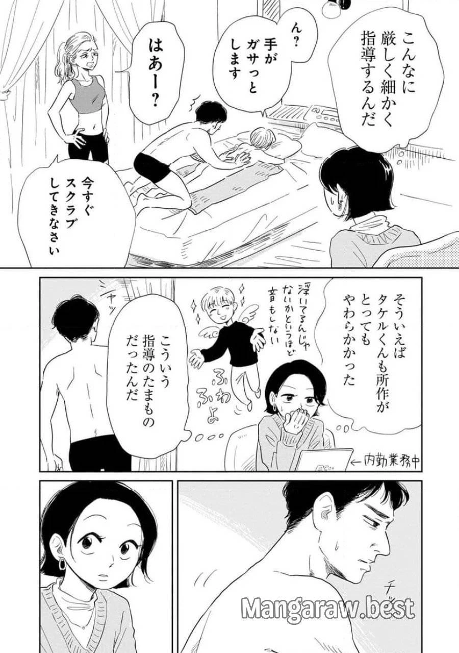 真・女性に風俗って必要ですか？～女性用風俗店の裏方やったら人生いろいろ変わった件～ 第3話 - 3
