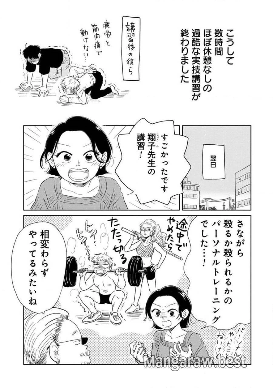 真・女性に風俗って必要ですか？～女性用風俗店の裏方やったら人生いろいろ変わった件～ 第3話 - 7