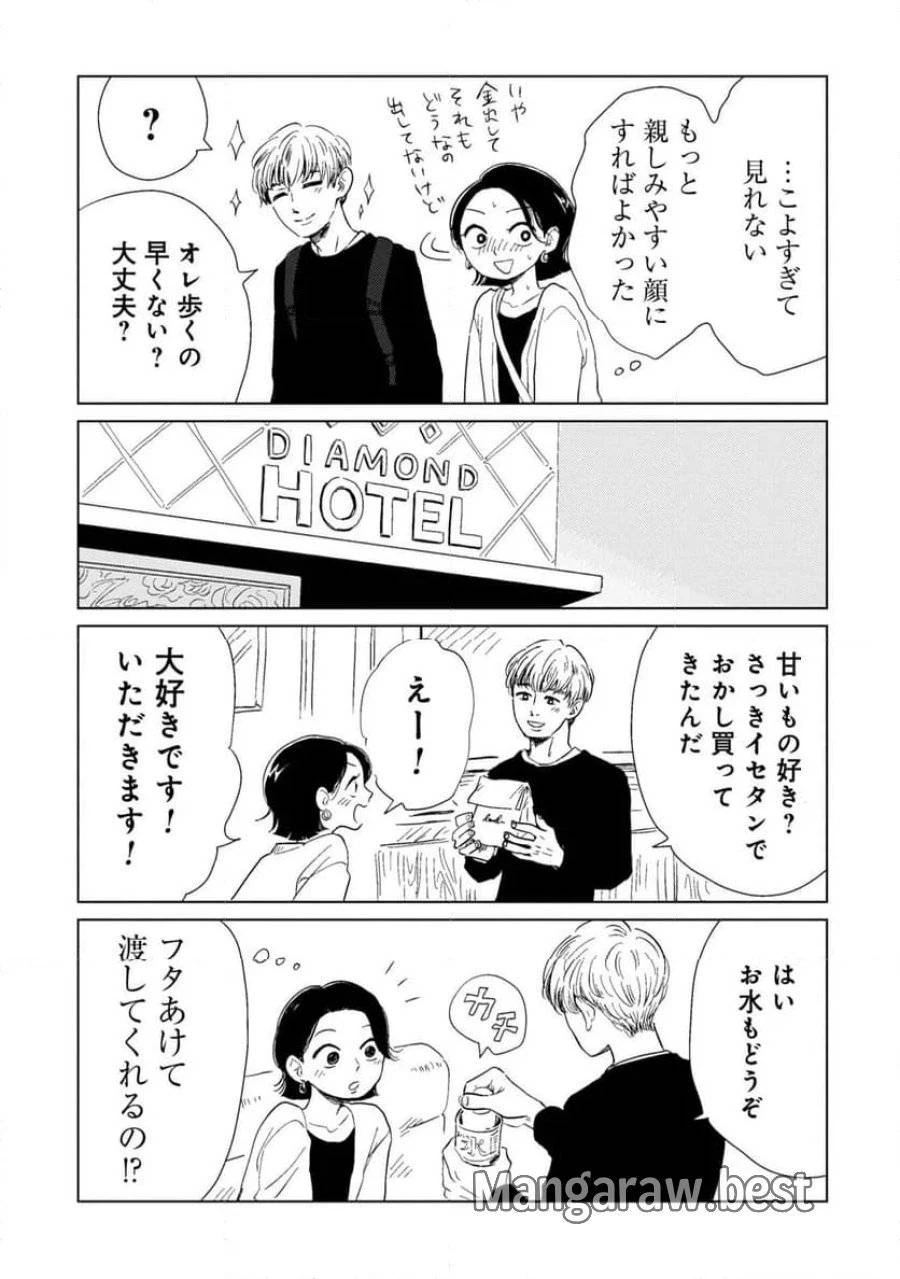 真・女性に風俗って必要ですか？～女性用風俗店の裏方やったら人生いろいろ変わった件～ 第1話 - 9