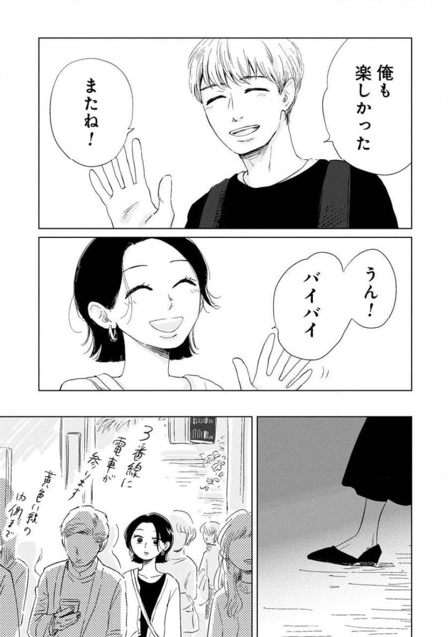 真・女性に風俗って必要ですか？～女性用風俗店の裏方やったら人生いろいろ変わった件～ 第1話 - 17