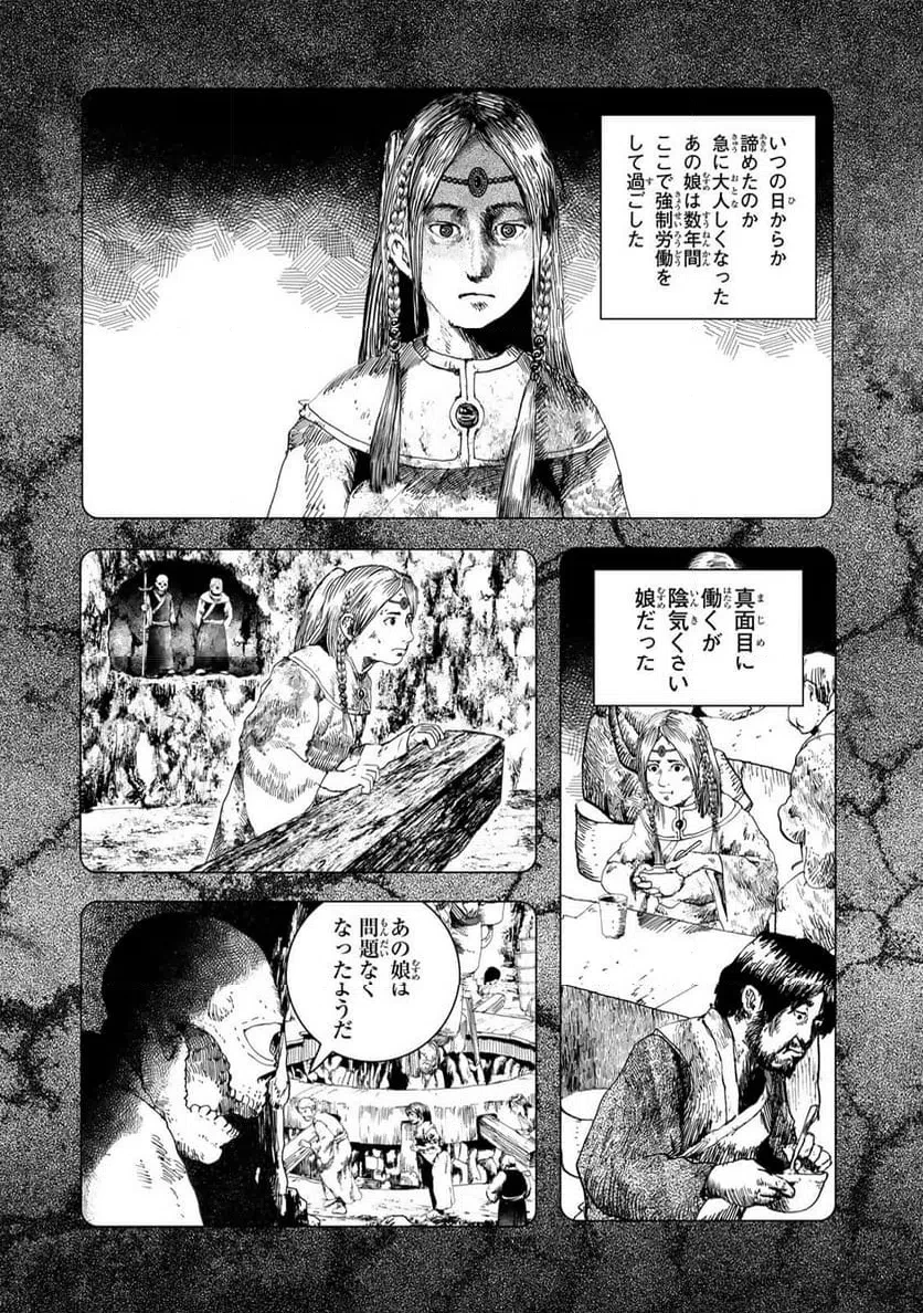 龍狩のナト 第15話 - 16