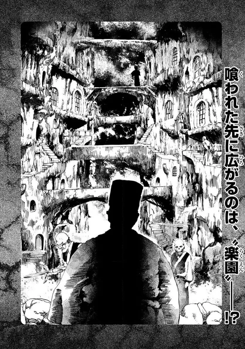 龍狩のナト 第13話 - 14